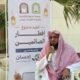 مشروع إفطار صائم السادس عشر لعام 1447 هـ